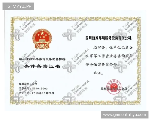 华体会线上官方入口安全保障措施解析，保障玩家个人信息和资金安全的最佳实践